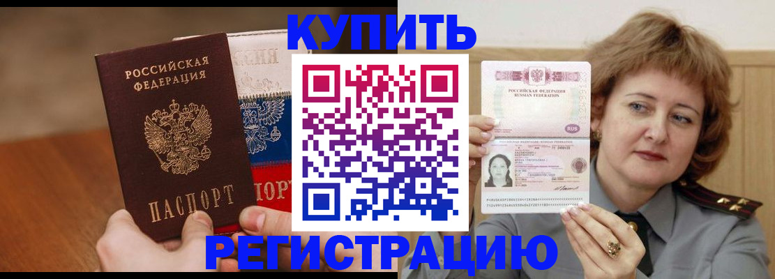 временная регистрация надежно в Гурьевске