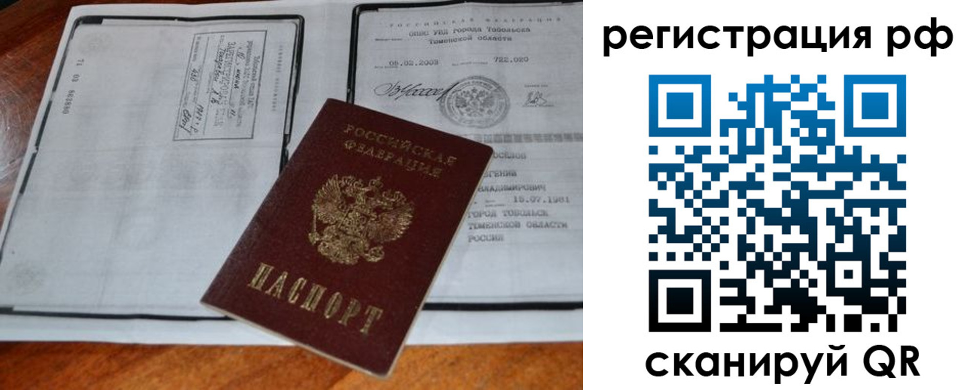 прописка для школы в Гурьевске