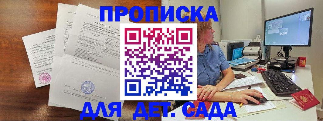 временная регистрация купить в Гурьевске