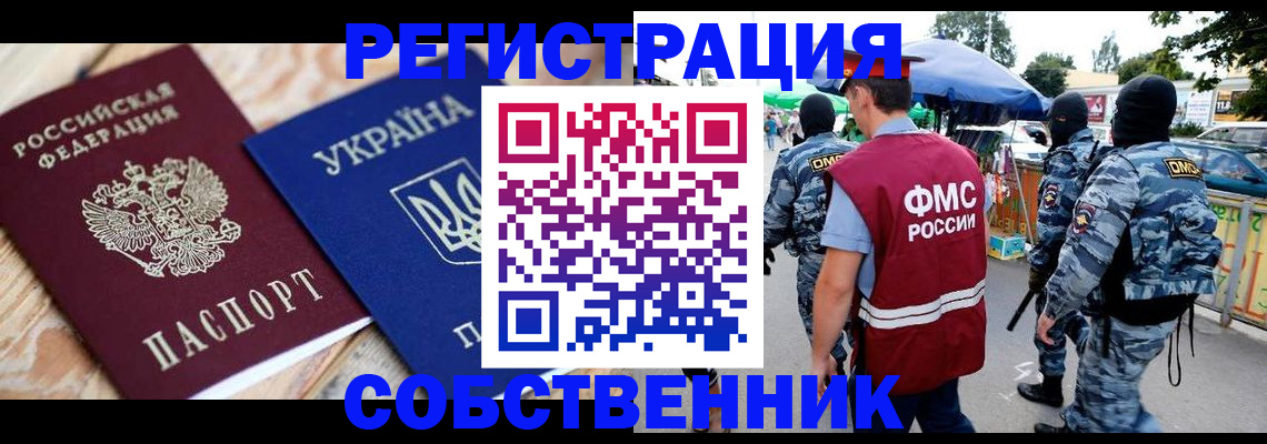 миграционный учет в Гурьевске