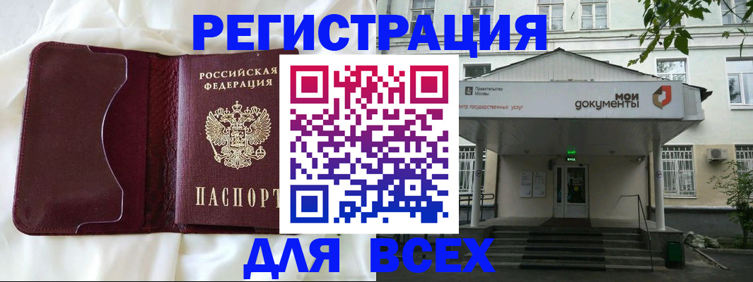 прописка поиск в Гурьевске