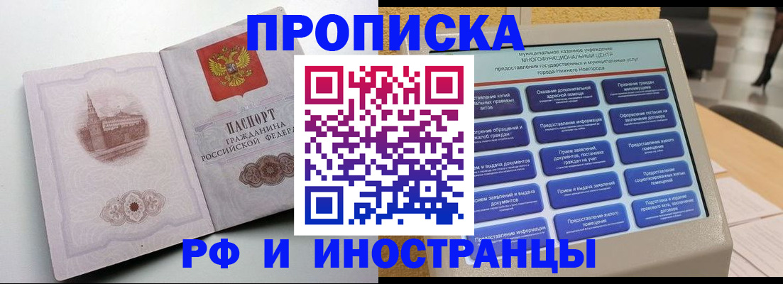 прописка поиск в Гурьевске